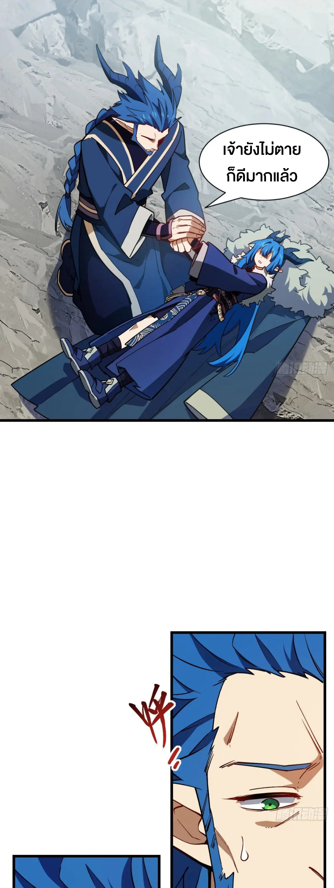 กำเนิดร่างเทวะบรรพกาล ตอนที่ 54 หน้า 31