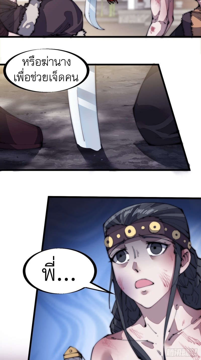 Starting a Mountain ตอนที่ 132 หน้า 20