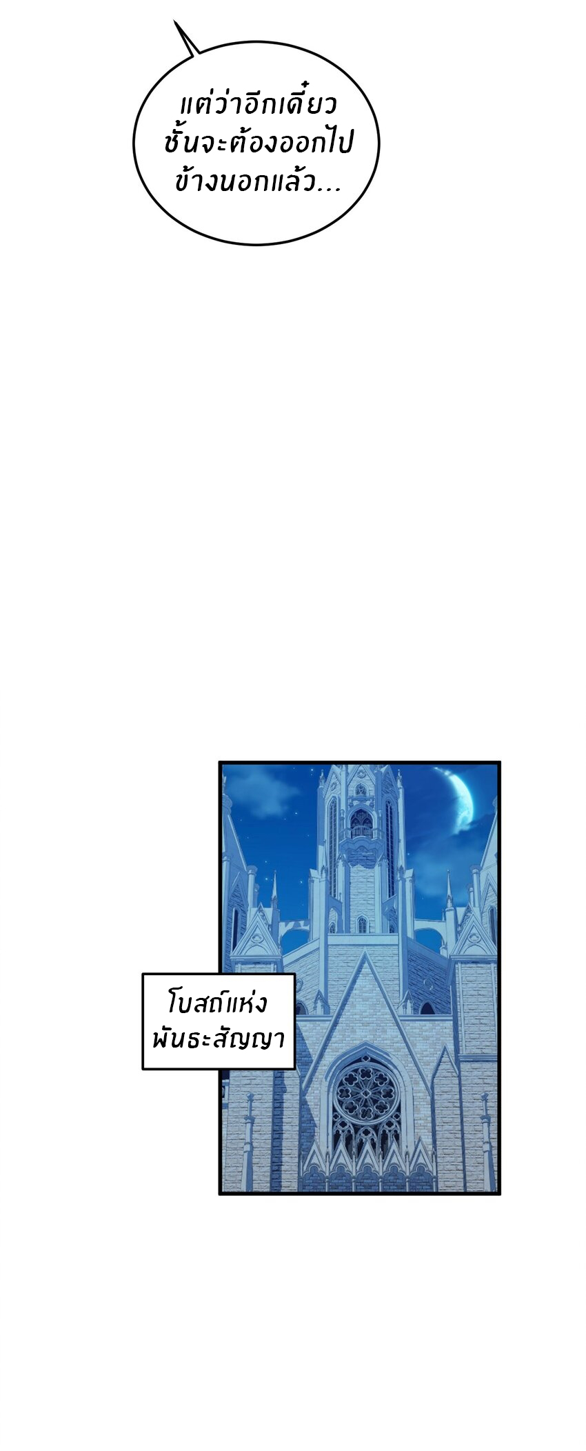 Immortal Me And Eldritch Wife ตอนที่ 25 หน้า 33