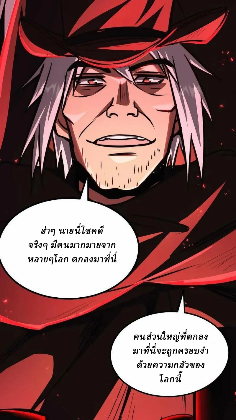 Mysterious Pharmacist ตอนที่ 25 หน้า 16