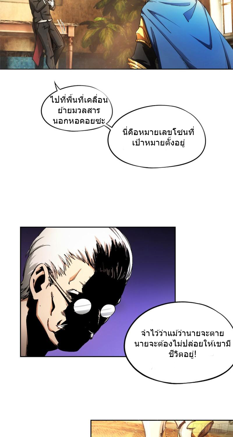 Doomsday Jigsaw Puzzle ตอนที่ 1 หน้า 52