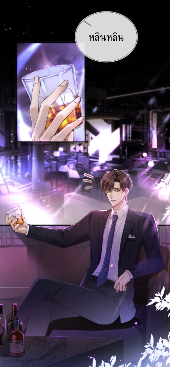 Wagged his tail (BL) ตอนที่ 1 หน้า 2