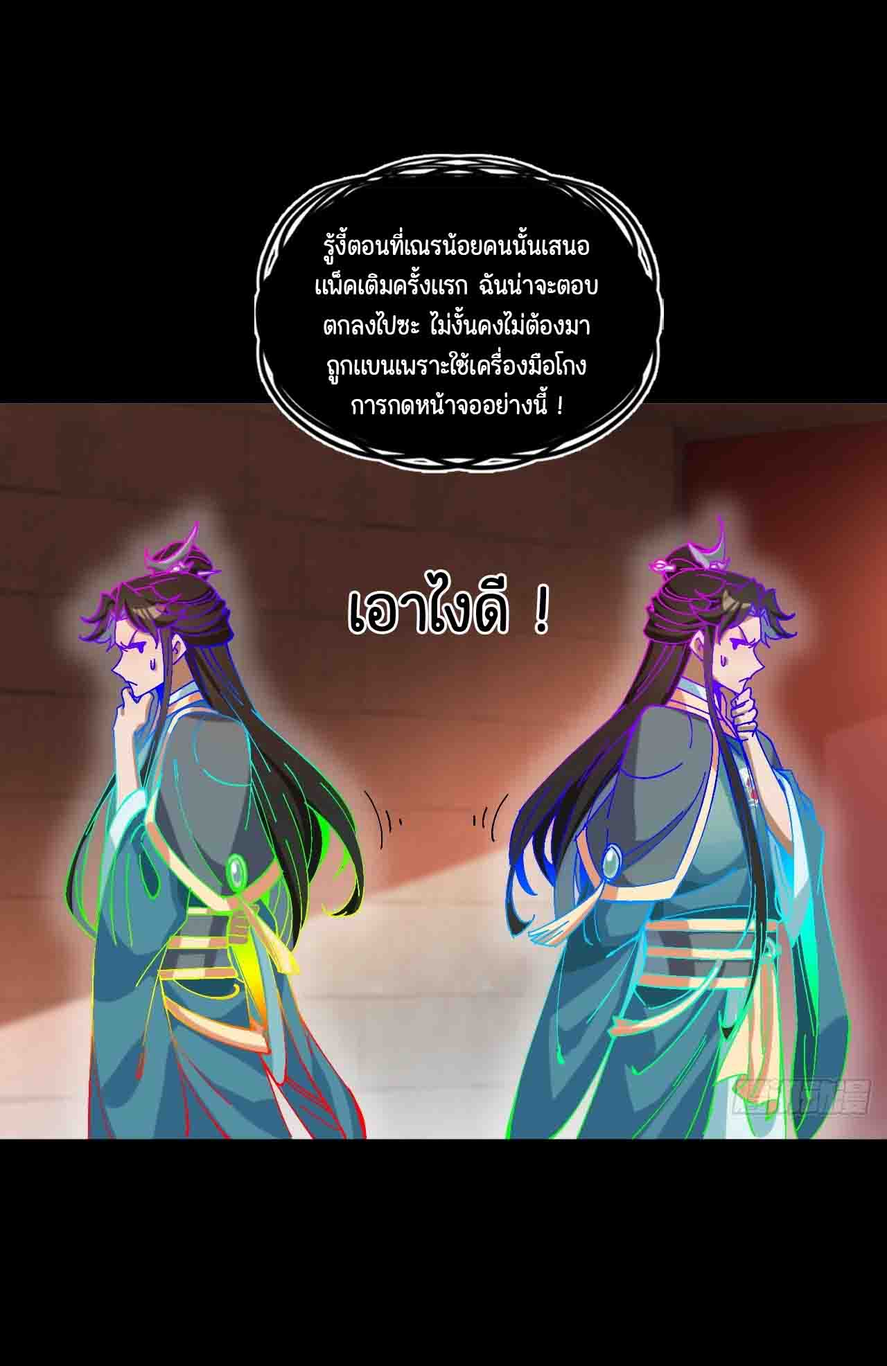 ไม่ใช่แล้วมั้ง ! สุภาพบุรุษก็ต้องระวังด้วยเหรอ ? ตอนที่ 3 หน้า 26
