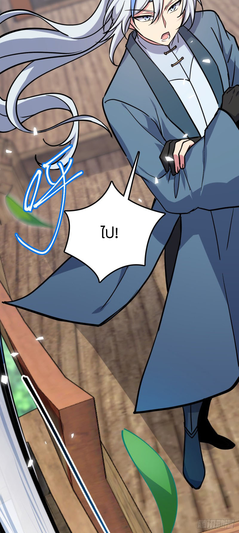 My Master Only Breaks Through Every Time the Limit Is Reached ตอนที่ 12 หน้า 6