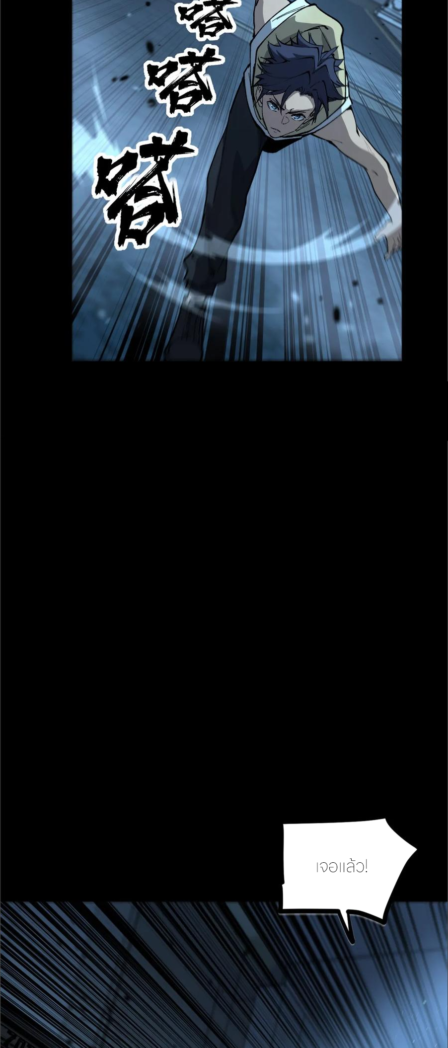 ผู้พิทักษ์ประตูจักรวาล ตอนที่ 35 หน้า 9