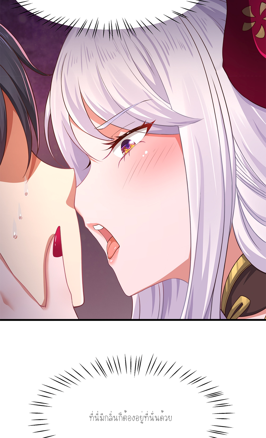 ตายในเกม เกิดใหม่ในร่างราชาปีศาจ ตอนที่ 8 หน้า 3