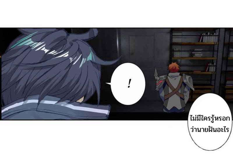 Swallowed star ศึกล้างดวงดาว ตอนที่ 114 หน้า 5