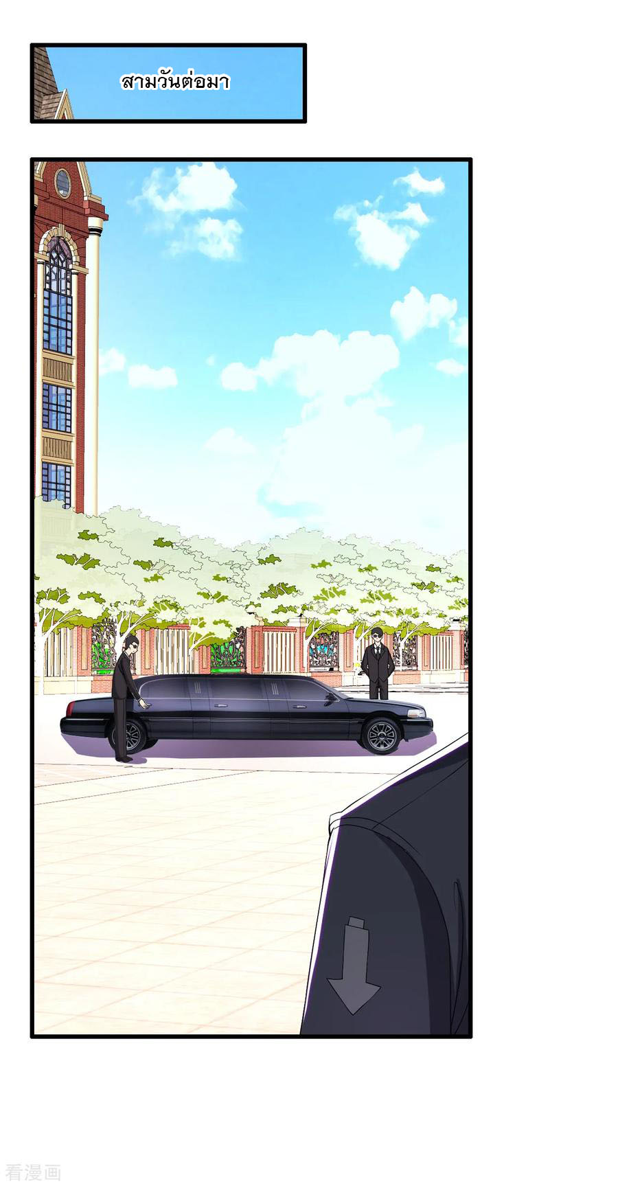 ทหารแพทย์สุดแกร่งผันตัวมาเป็นบอดี้การ์ด ตอนที่ 49 หน้า 6