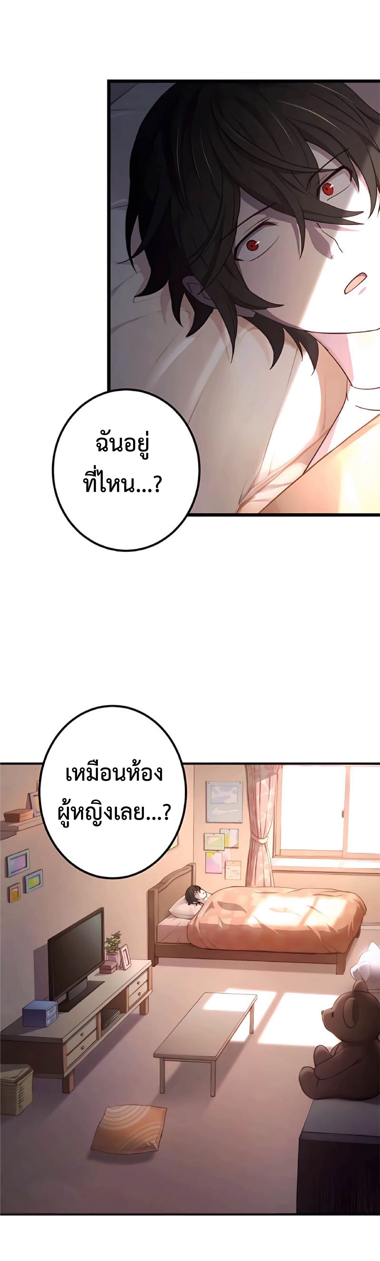 การกลับชาติมาเกิดของจอมเวทย์ต้องห้าม (Reincarnation of the Forbidden Archmage) ตอนที่ 13 หน้า 2