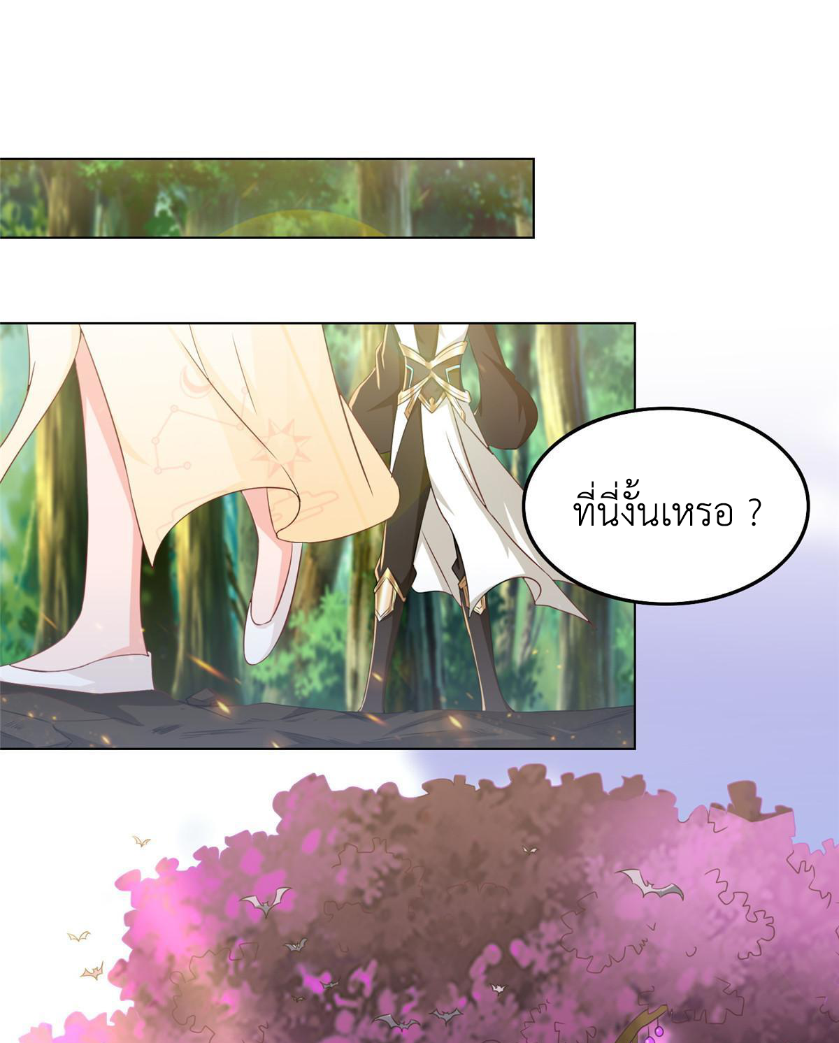 (ชนจีน) Dragon Master (จูหมิง นักรบเซียนมังกร) ตอนที่ 148 หน้า 33