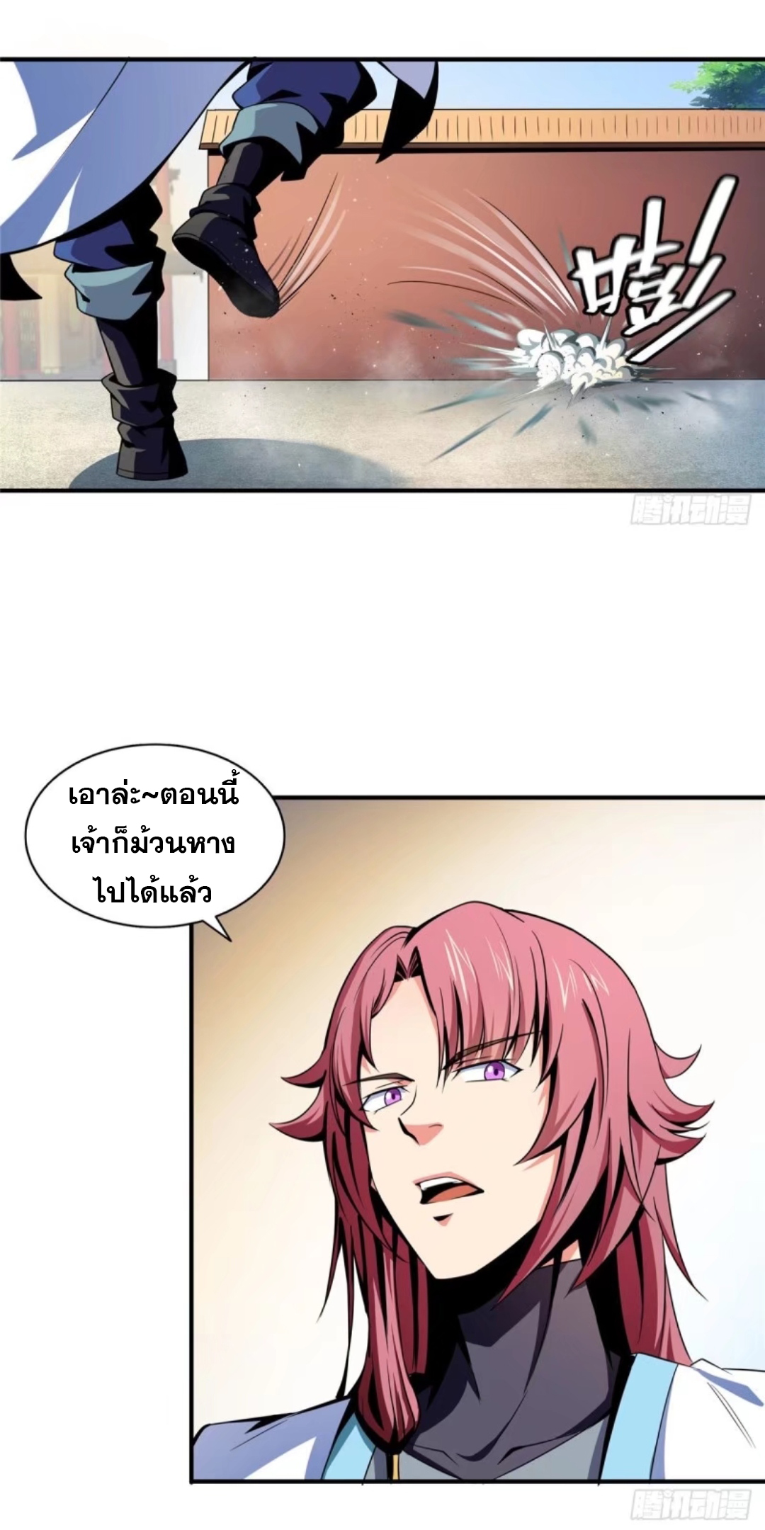 Library Of Heaven's Path ตอนที่ 36 หน้า 9