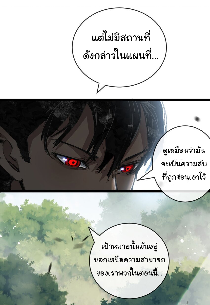 I'm the boss in Magic Moon ตอนที่ 14 หน้า 13