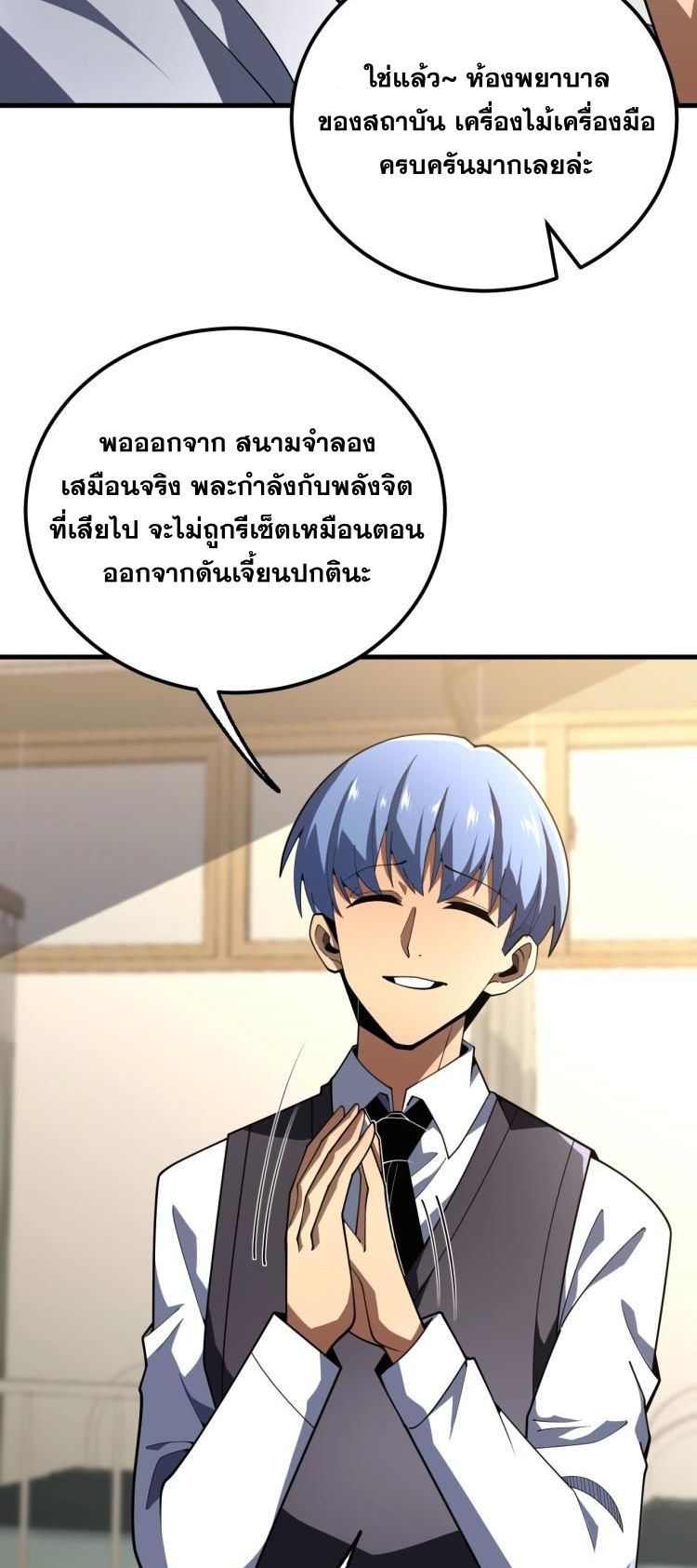 นักเรียนใหม่ระดับ SS แห่งสถาบันเวทมนตร์สุดแกร่ง ตอนที่ 9 หน้า 13