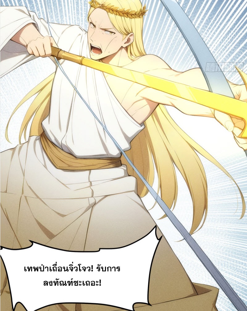 ข้าจะปลุกเทพเจ้าขึ้นมา! (I Have Revived The Chinese Gods!) ตอนที่ 3 หน้า 58