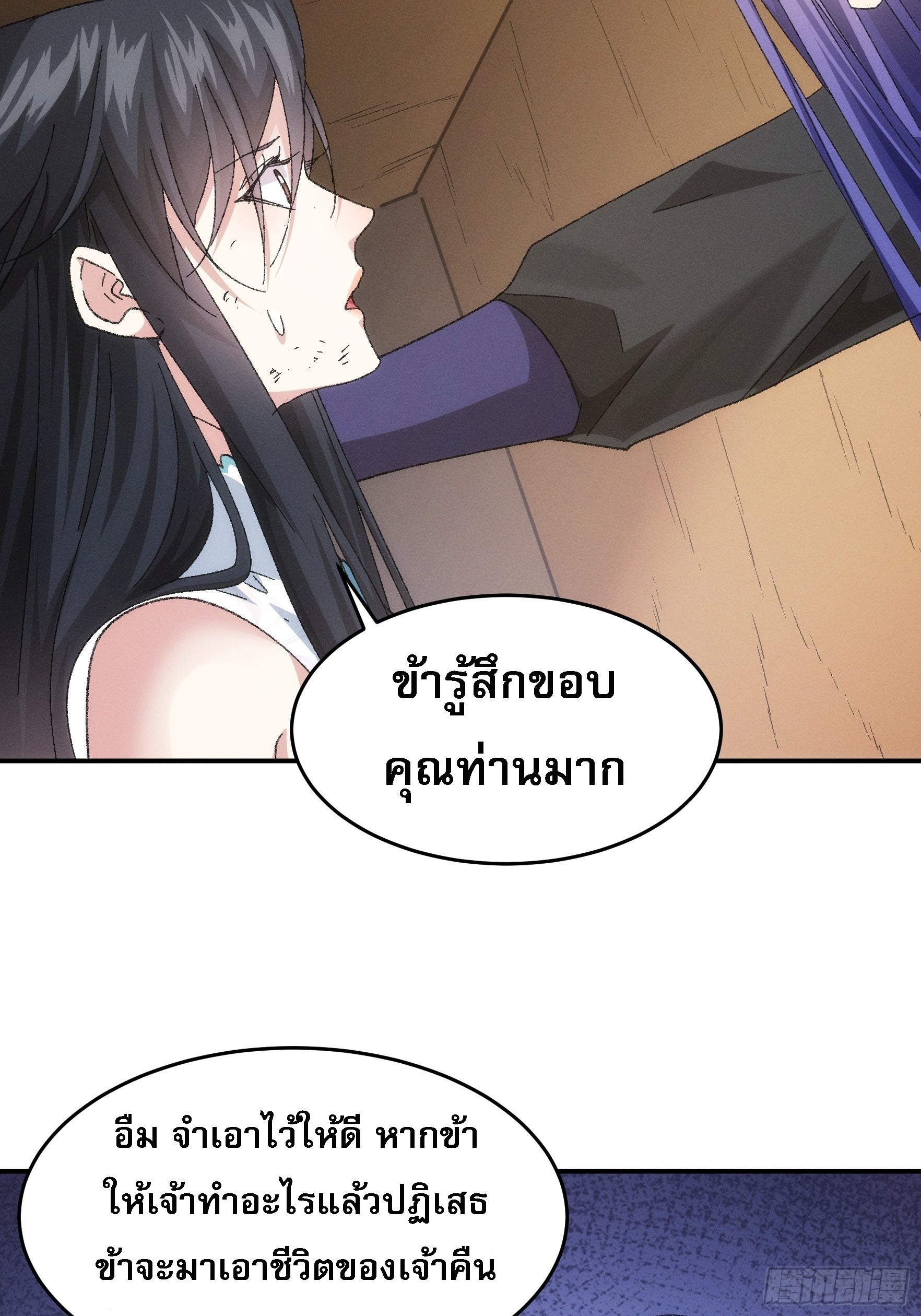 ข้าจะกำหนดชะตาตัวเอง ทันจีน ตอนที่ 131 หน้า 17