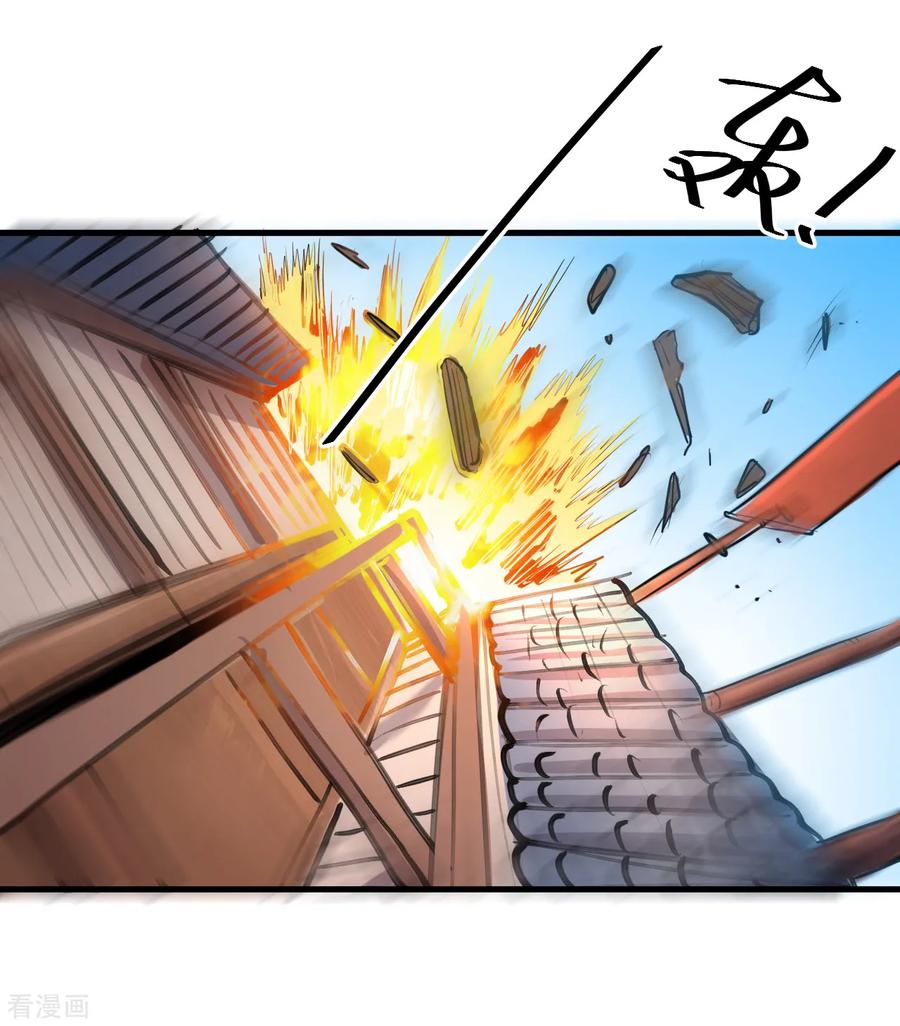 The Strongest Golden Kidney System ตอนที่ 54 หน้า 21