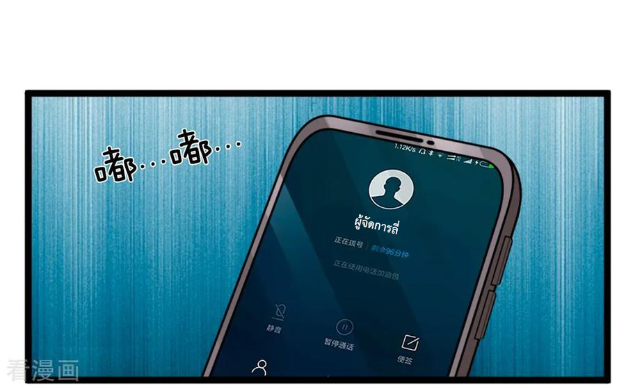 ยอดปรมาจารย์ล้างแค้น ตอนที่ 3 หน้า 31