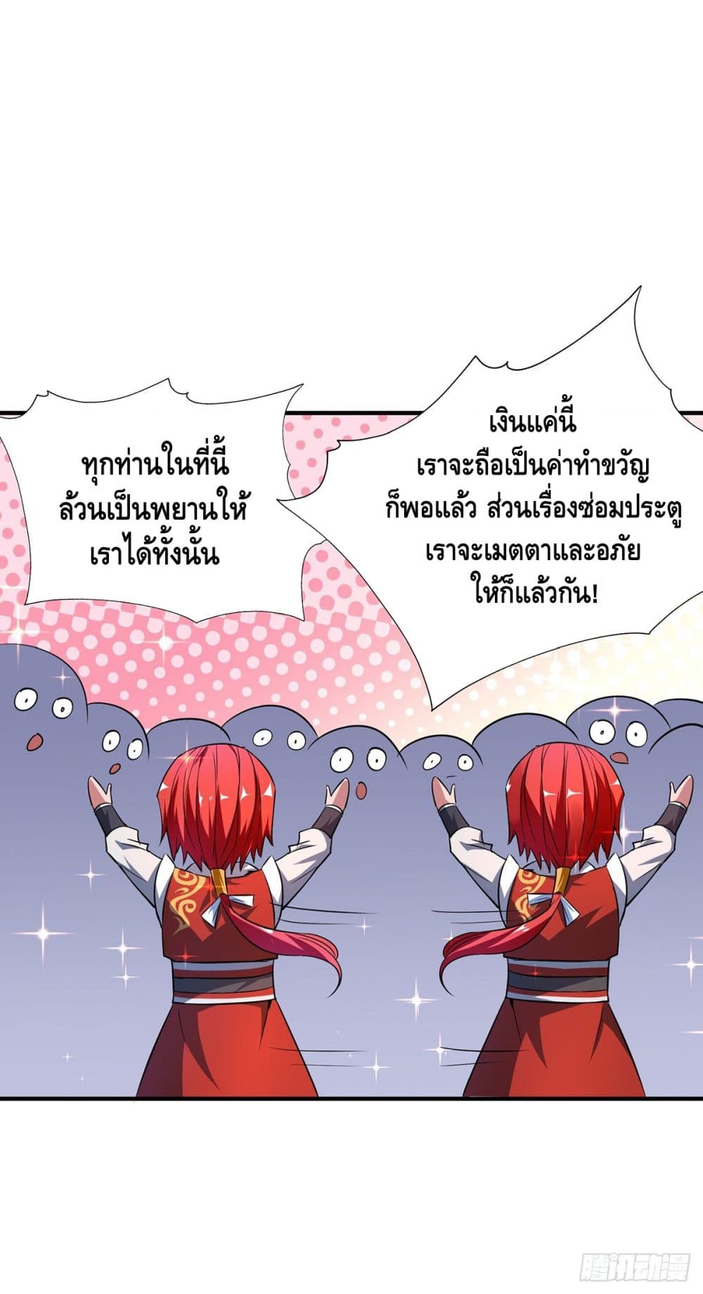 Eternal first son-in-law ตอนที่ 10 หน้า 8