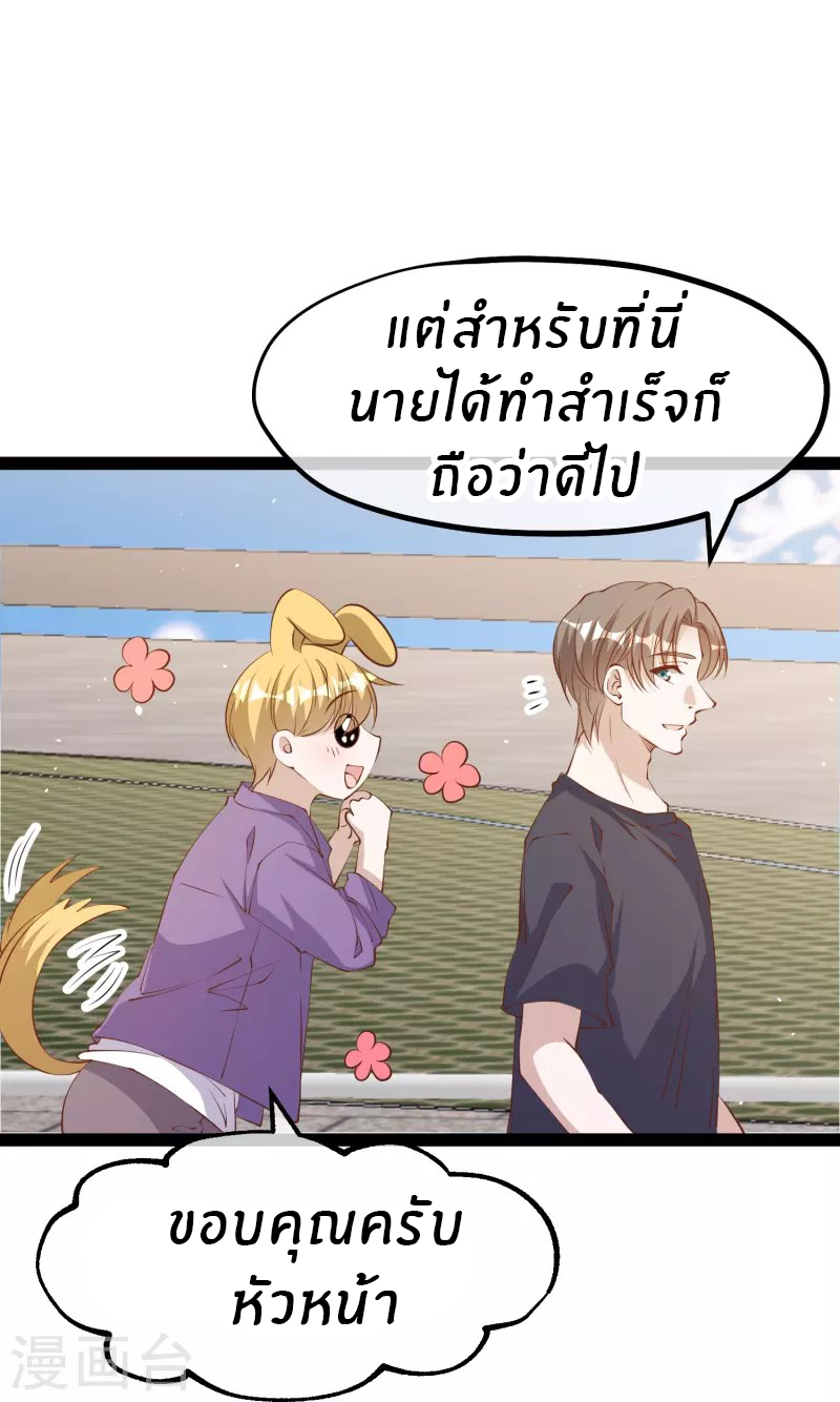 God Fisherman ตอนที่ 284 หน้า 17