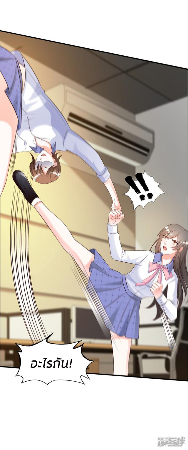 ราชาดอกไม้อมตะ ตอนที่ 27 หน้า 25