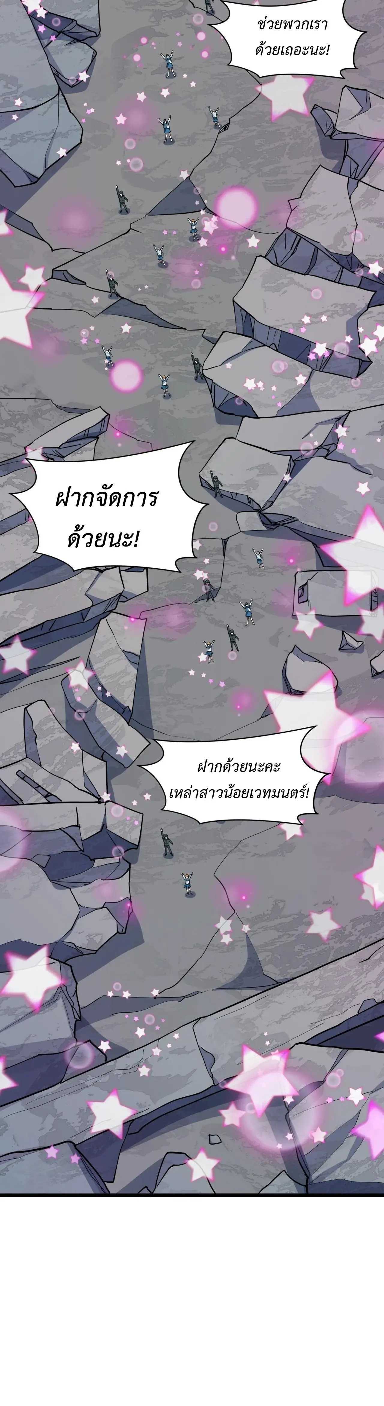 Era of the Haunted - ยุคสมัยแห่งภูตผี ตอนที่ 505 หน้า 20