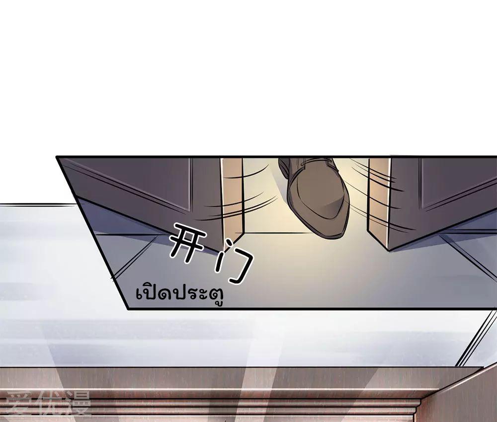 ราชาเทพนิรันดร์ (Eternal god king) ตอนที่ 1 หน้า 24