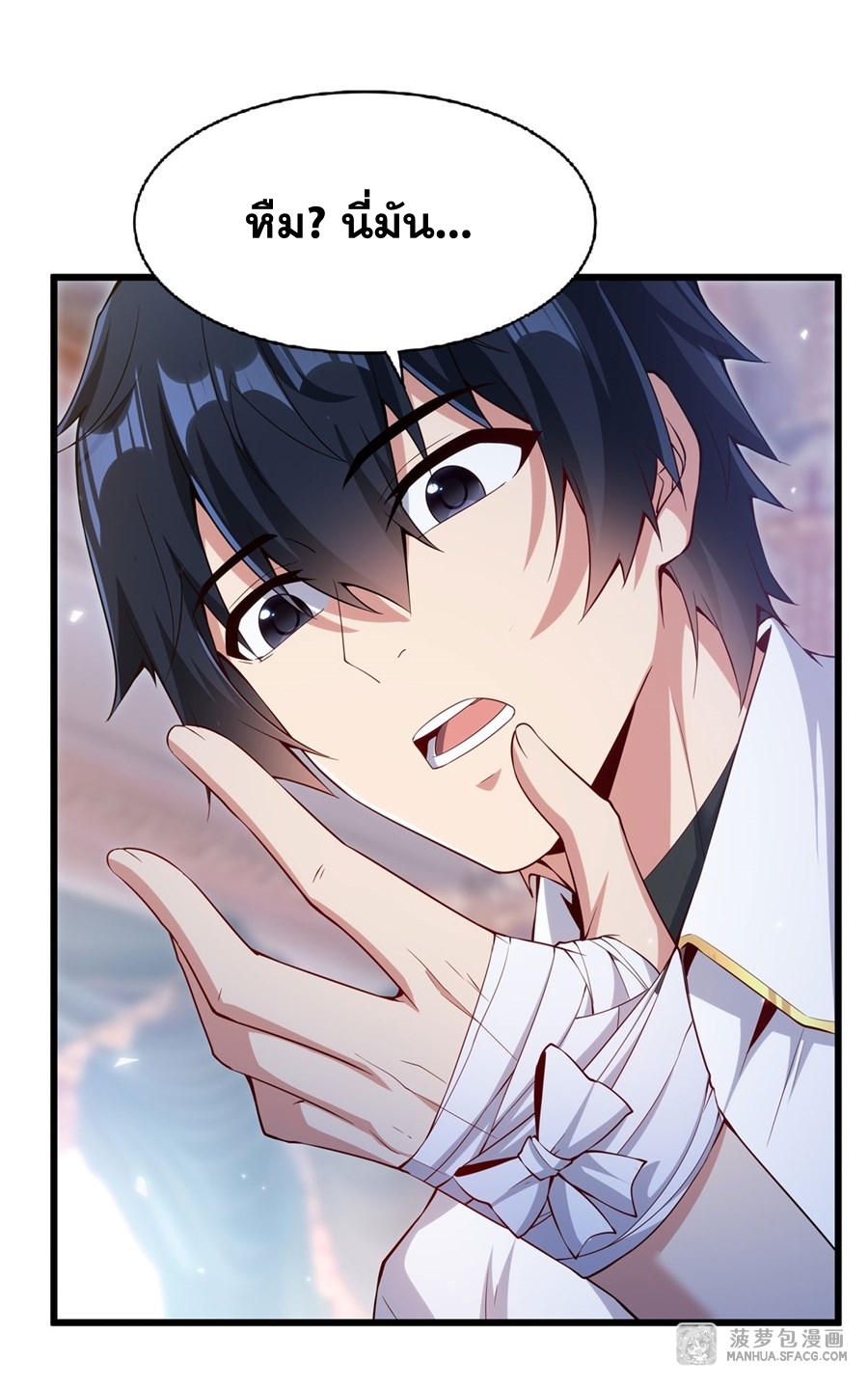 Shut Up, Evil Dragon! หุบปากซะยัยมังกรร้ายข้าไม่อยากมีลูกกับเจ้าอีกแล้ว ตอนที่ 6 หน้า 7