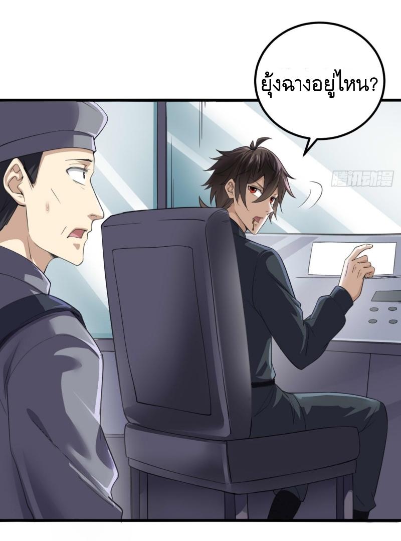 THE FIRST ORDER ตอนที่ 230 หน้า 12