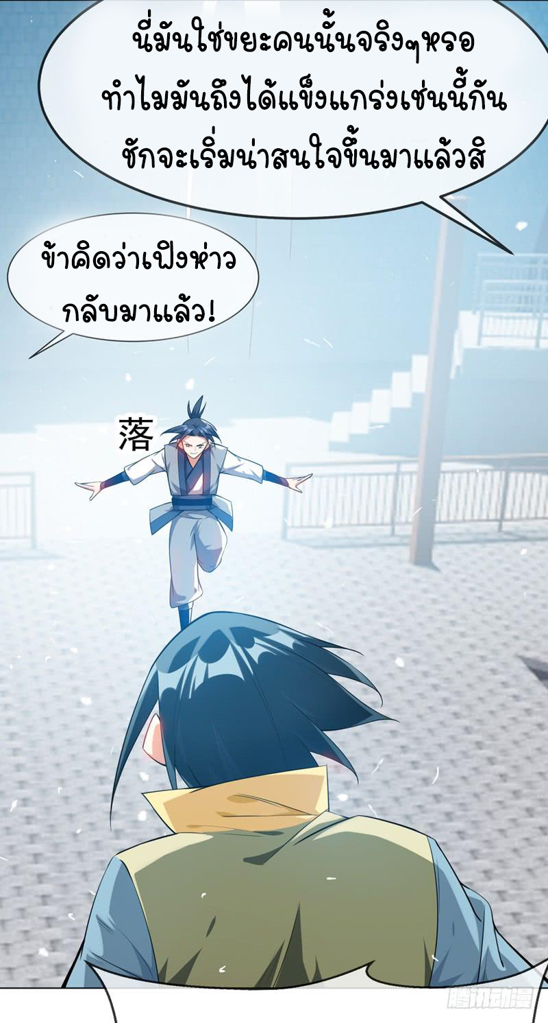 Wu ni ตอนที่ 13 หน้า 19