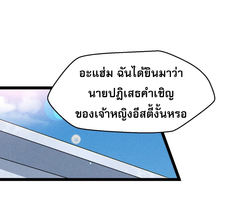 สุดยอดพ่อครัวเจ้าแห่งฮาเร็ม ตอนที่ 2 หน้า 6