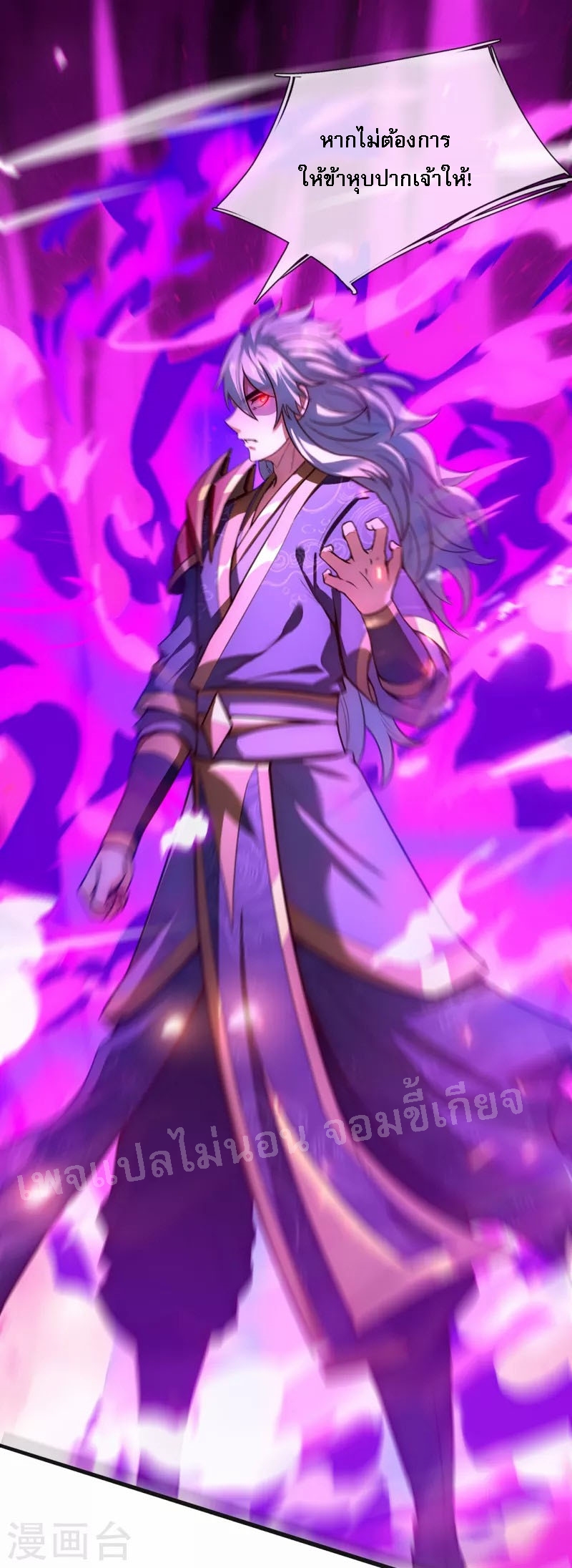 การกลับมาของเทพอสูร ตอนที่ 33 หน้า 27