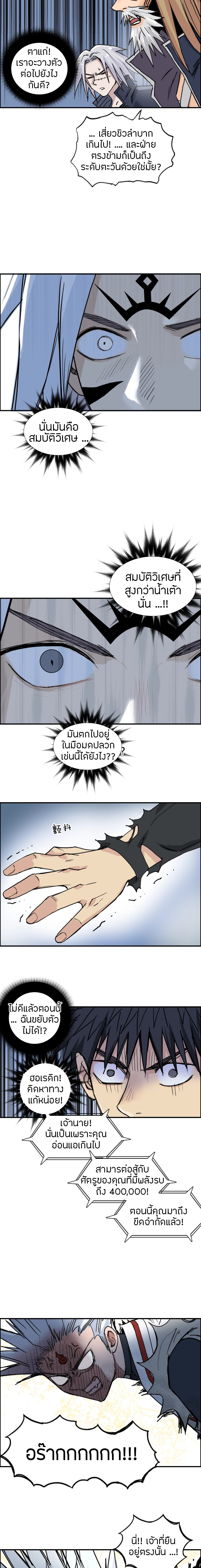 Super Cube ตอนที่ 195 หน้า 9