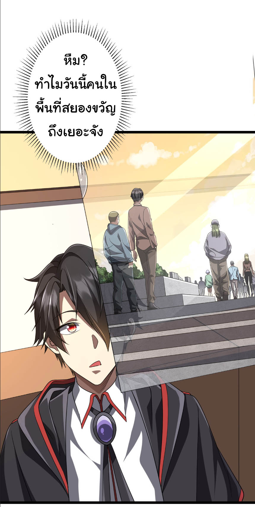 Start with trillions of coins ตอนที่ 153 หน้า 18