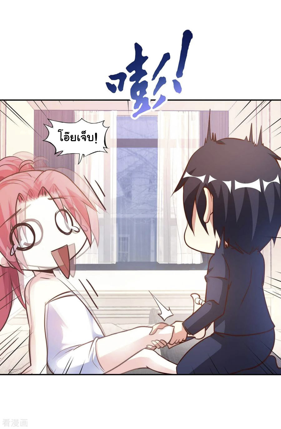 อาจารย์ของผม โคตรจะเทพ (My Master Is A God Of Cultivators) จบ ตอนที่ 14 หน้า 21