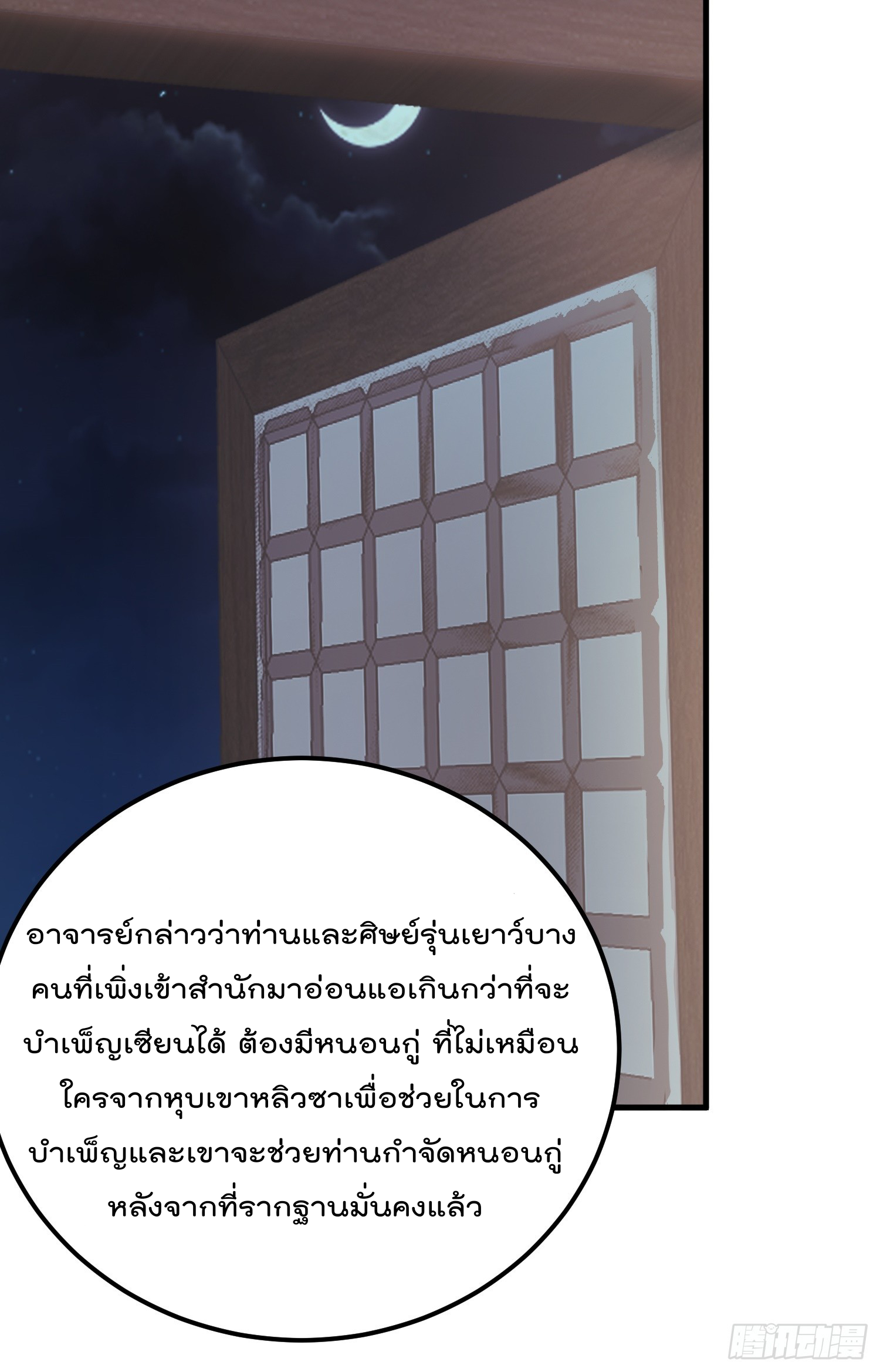 สมบัติทั้งหมดที่ข้าทิ้งไปตอนนี้กลายเป็นผู้หญิงไปซะแล้ว (ชนต้นฉบับ) ตอนที่ 6 หน้า 41