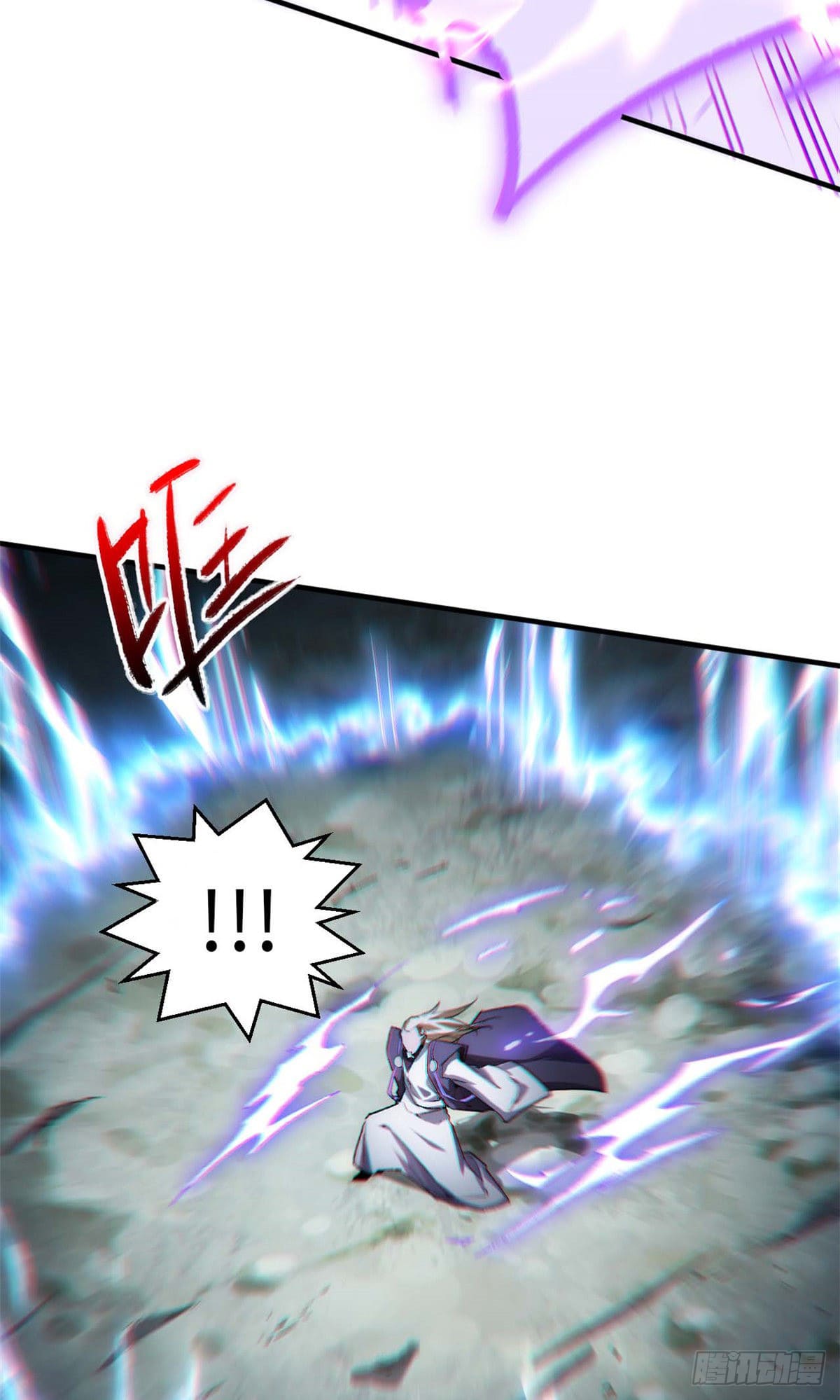 ระบบสุ่มดวงชะตา(ทันจีน) ตอนที่ 40 หน้า 20