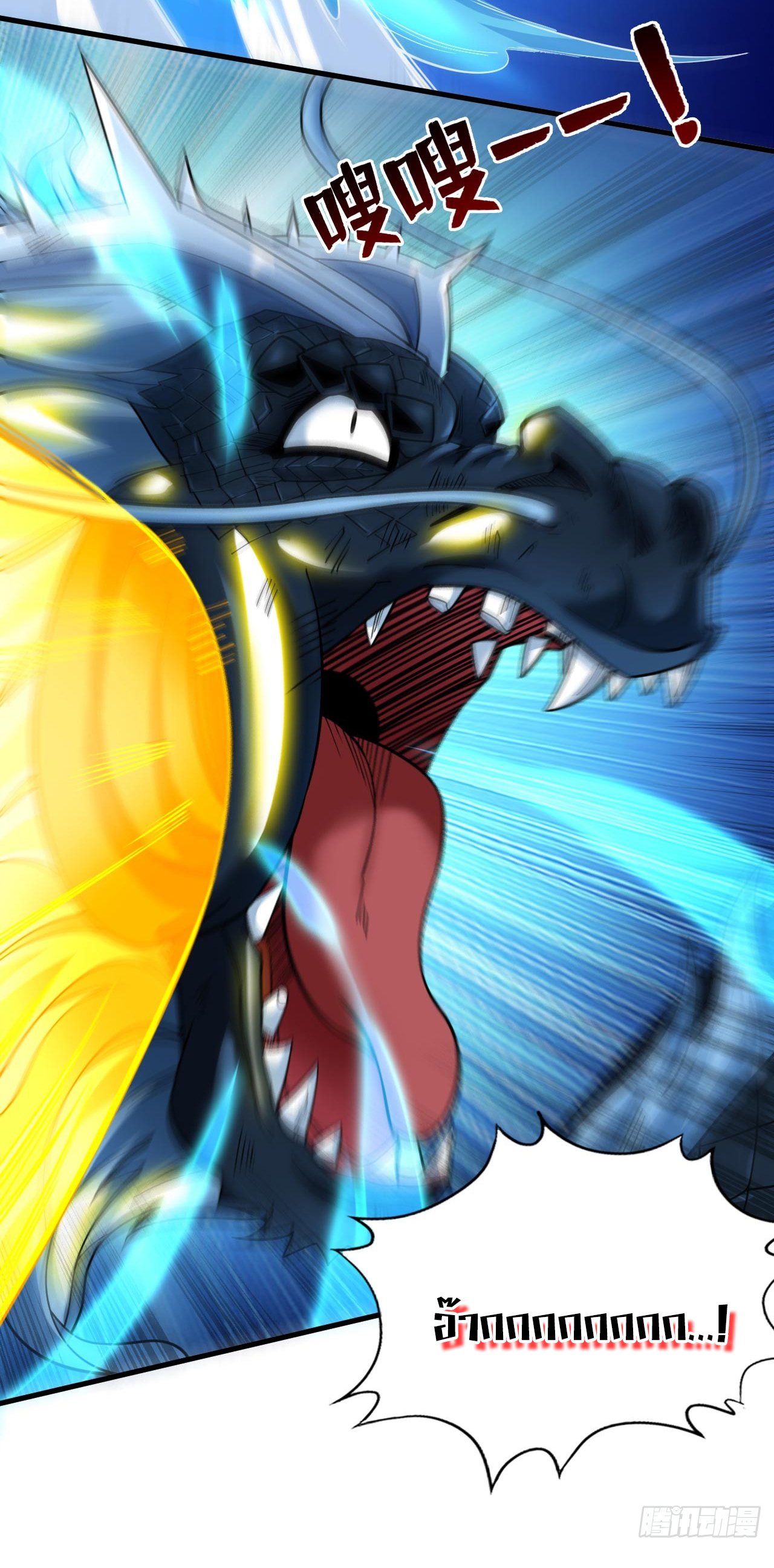 ข้าอยู่อย่างสันโดษมากว่า 100,000 ปี (ทันจีน) ตอนที่ 69 หน้า 12