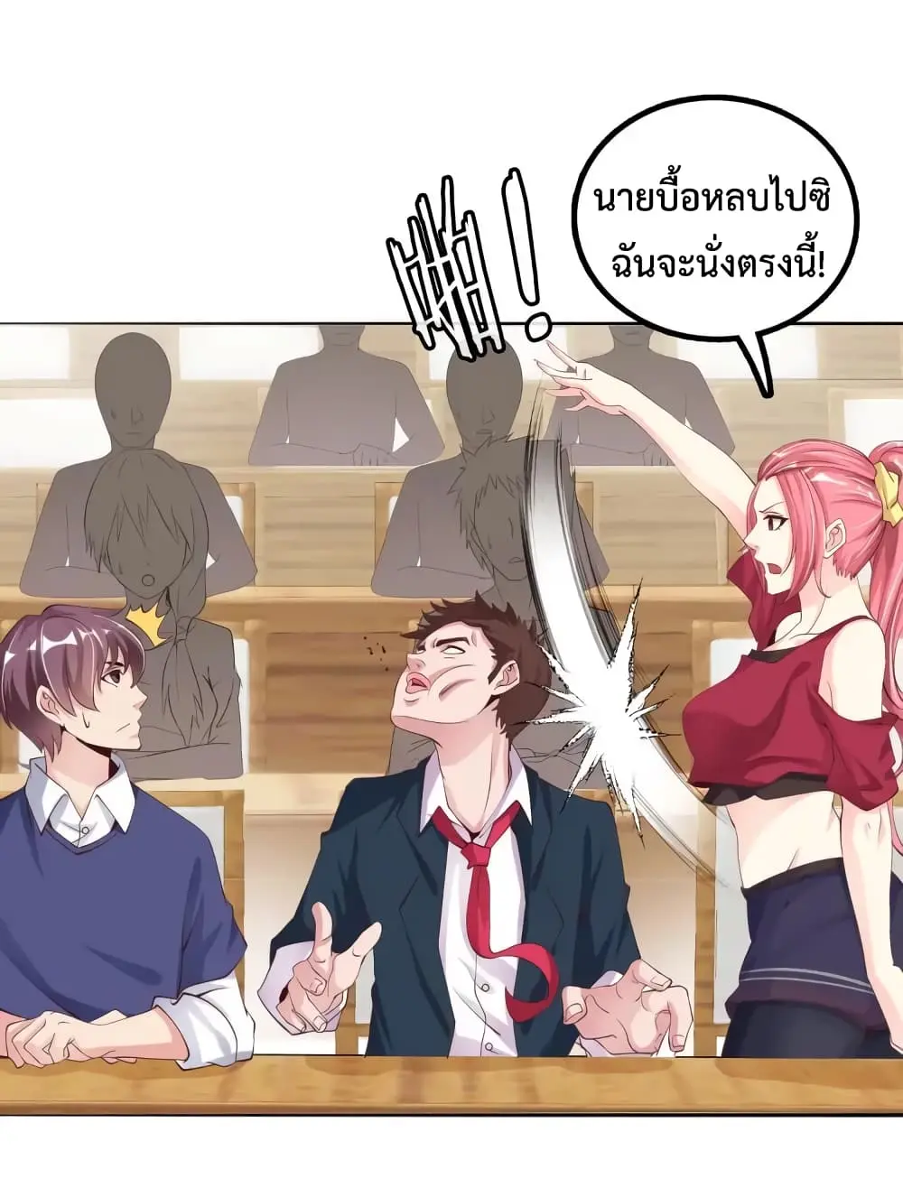 ฉันเป็นอัจฉริยะที่ไม่มีใครเอาชนะได้ ตอนที่ 6 หน้า 26