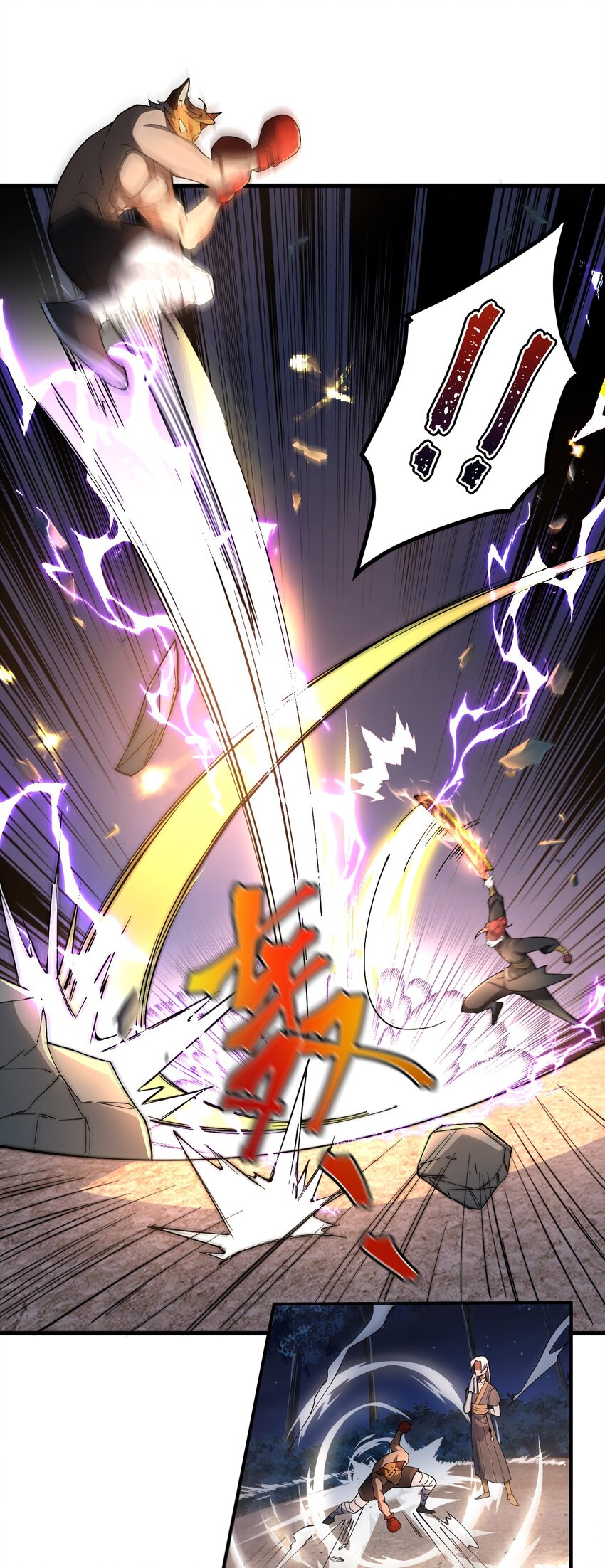 ตัวแปรจุติ ตอนที่ 69 หน้า 3