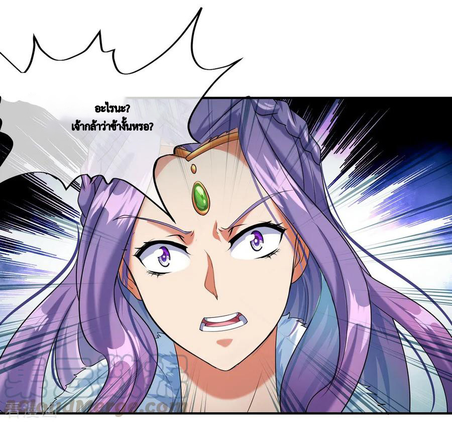 peerless battle spirit ตอนที่ 14 หน้า 17