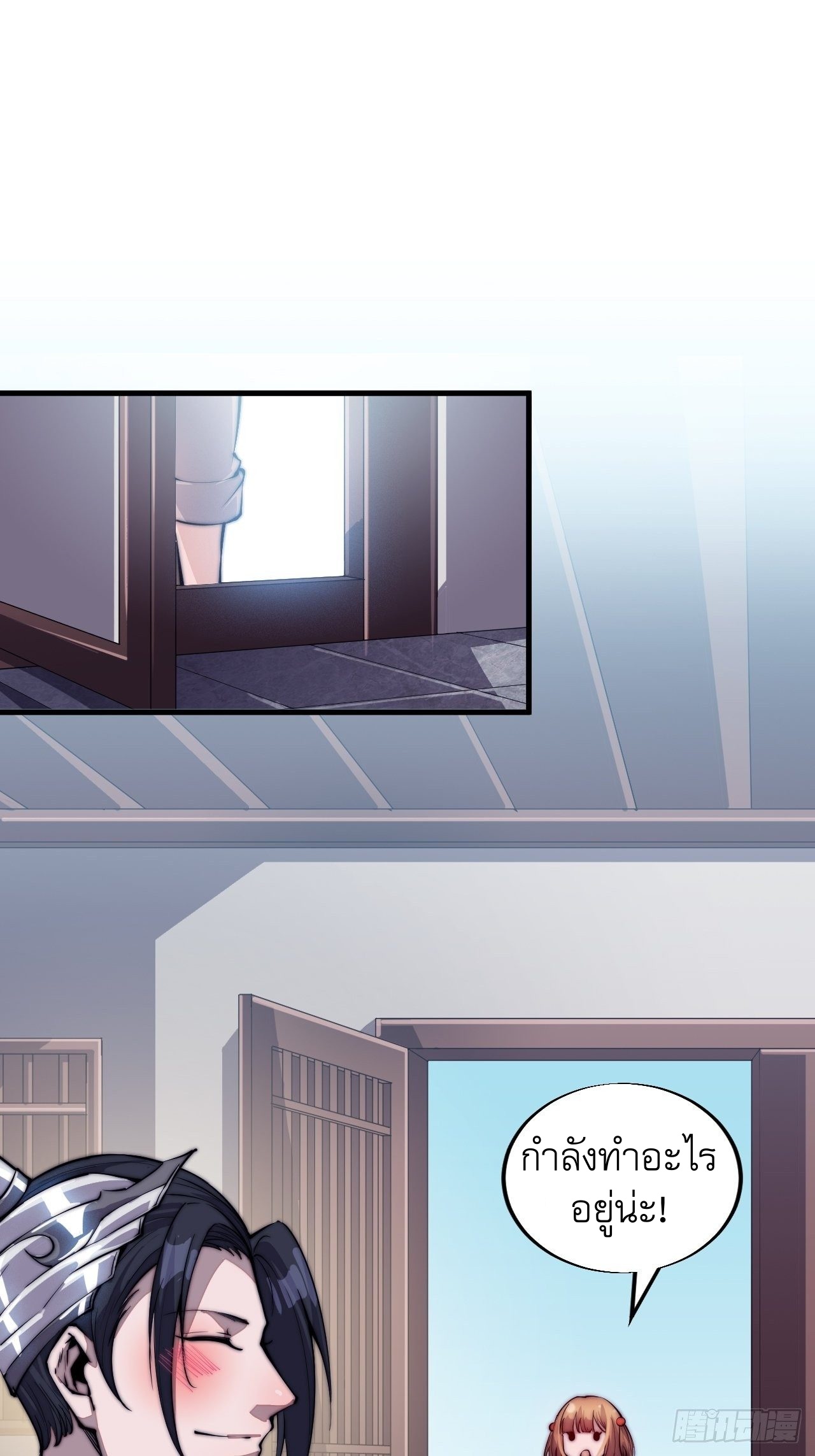 Starting a Mountain ตอนที่ 46 หน้า 8