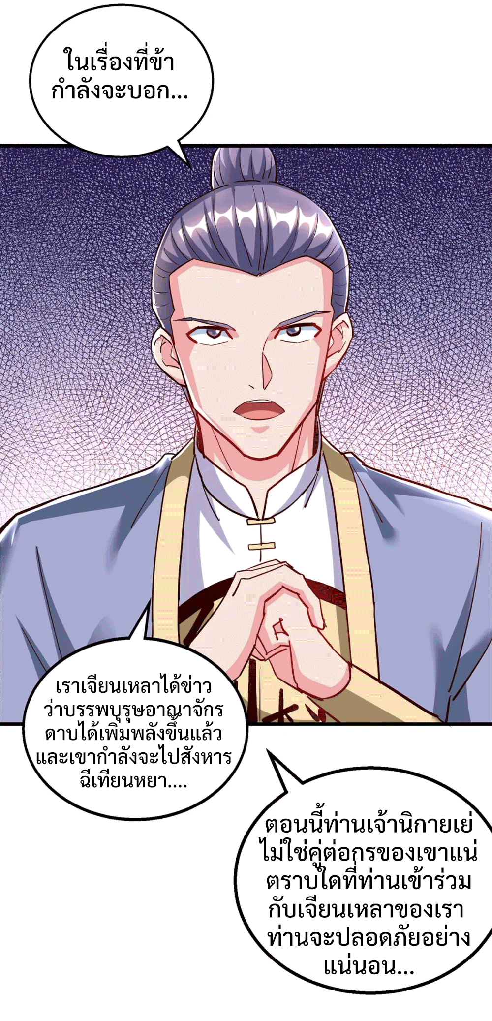 One Step Toward Freedom ตอนที่ 300 หน้า 47