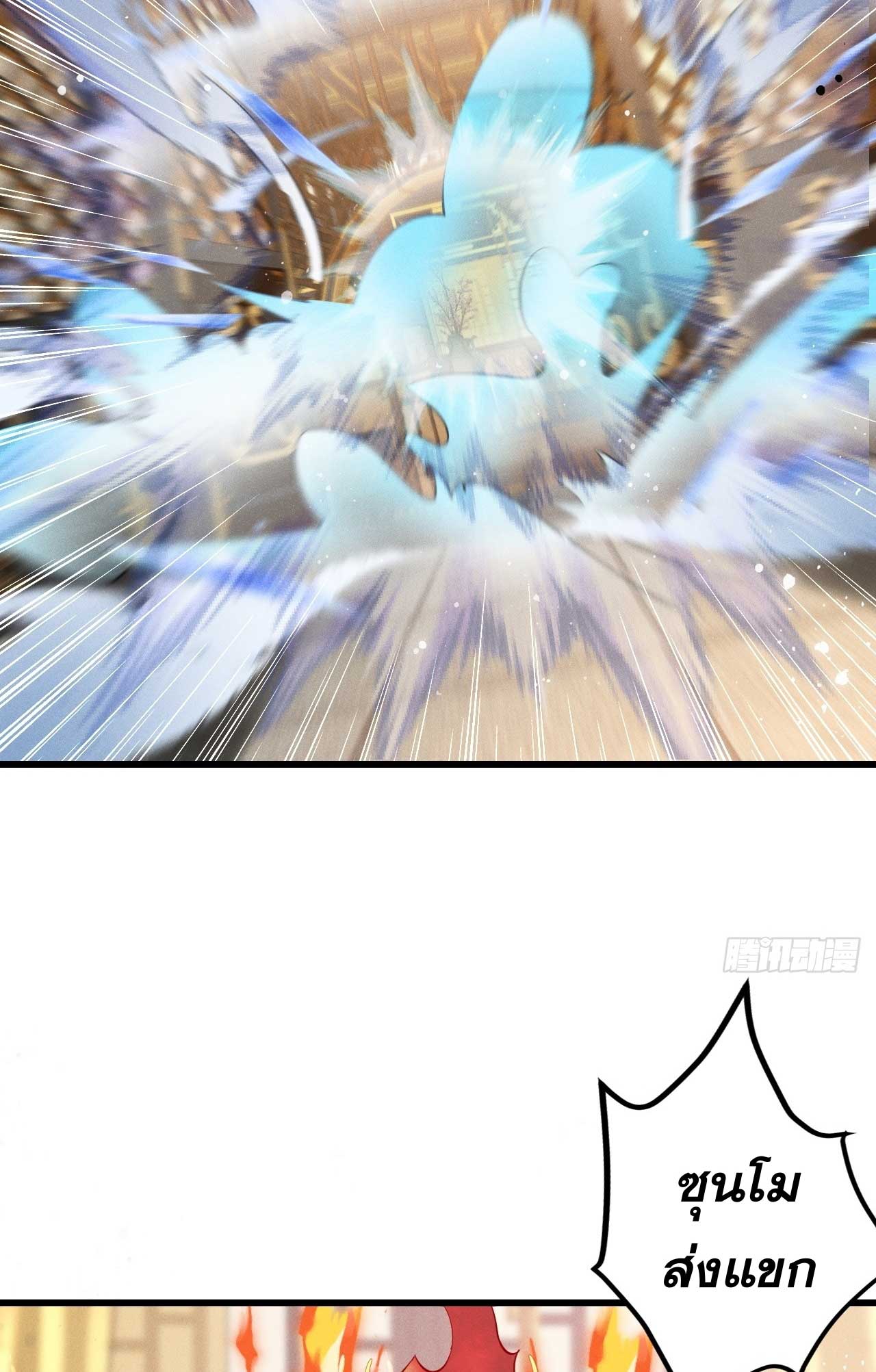 ภรรยาของข้าคือคนสำคัญแห่งสวรรค์ ตอนที่ 35 หน้า 37