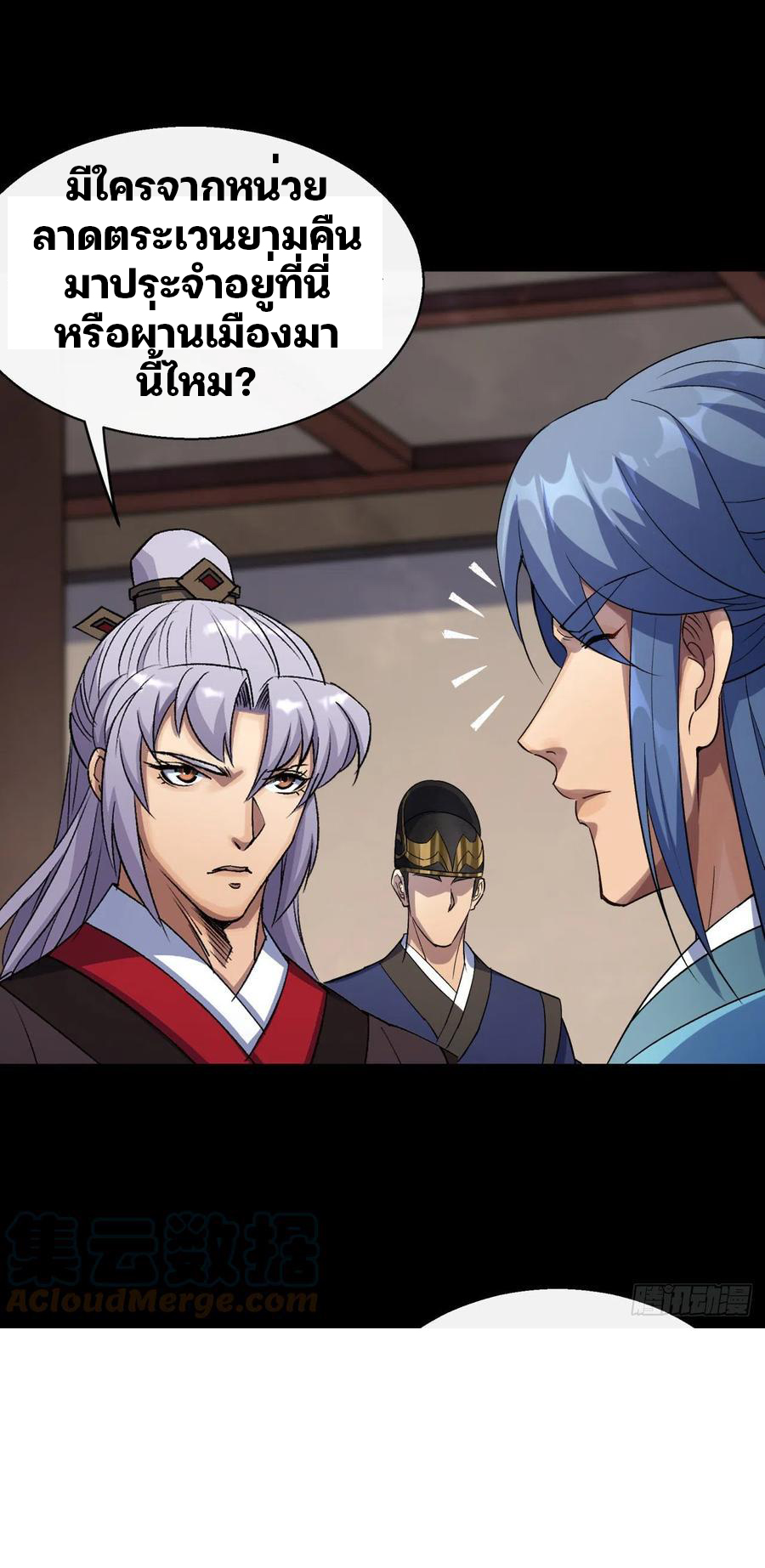 มหาปราชญ์ผู้ยิ่งใหญ่ ตอนที่ 43 หน้า 23