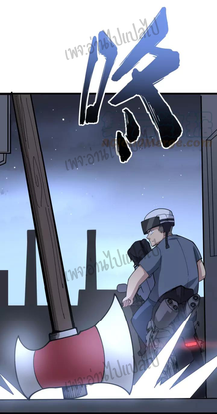 Bad Hand Witch Doctor สุดยอดพ่อมดหมอผี ตอนที่ 67 หน้า 15