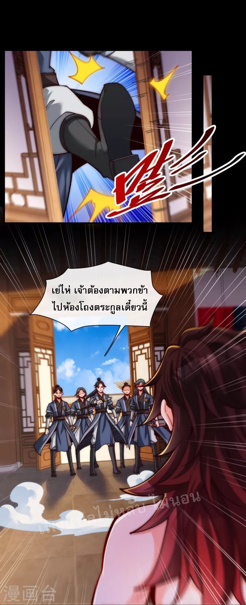 |.ข้านี่แหละราชันย์เทพสวรรค์แห่งพิภพ ตอนที่ 16 หน้า 19