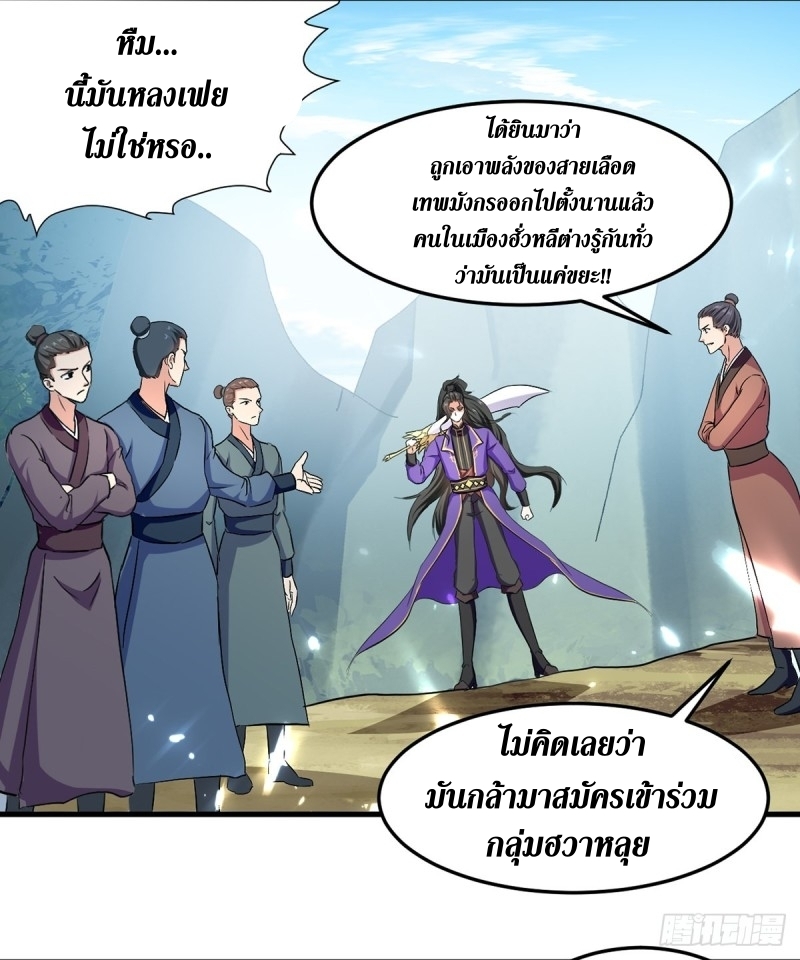 [จบ] ระบบบ้าคลั่ง ตอนที่ 35 หน้า 15