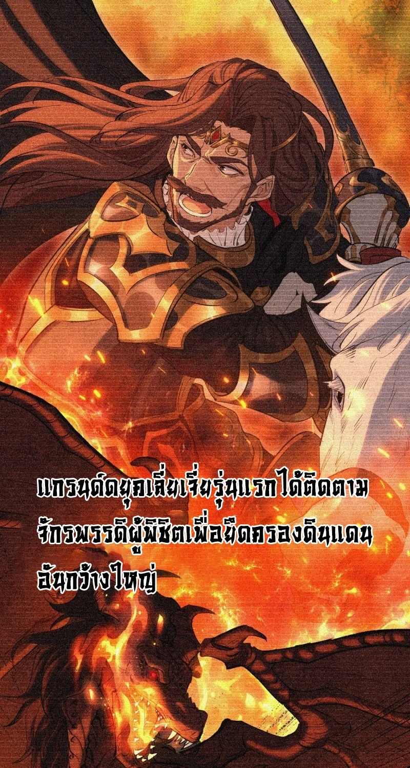 ถูกส่งไปทำไร่นา แต่กลับกลายเป็นจักรพรรดิแห่งจักรวรรดิซะงั้น? - I Just Wanted You to Farm, How Did You Become Emperor of an Empire? ตอนที่ 1 หน้า 5