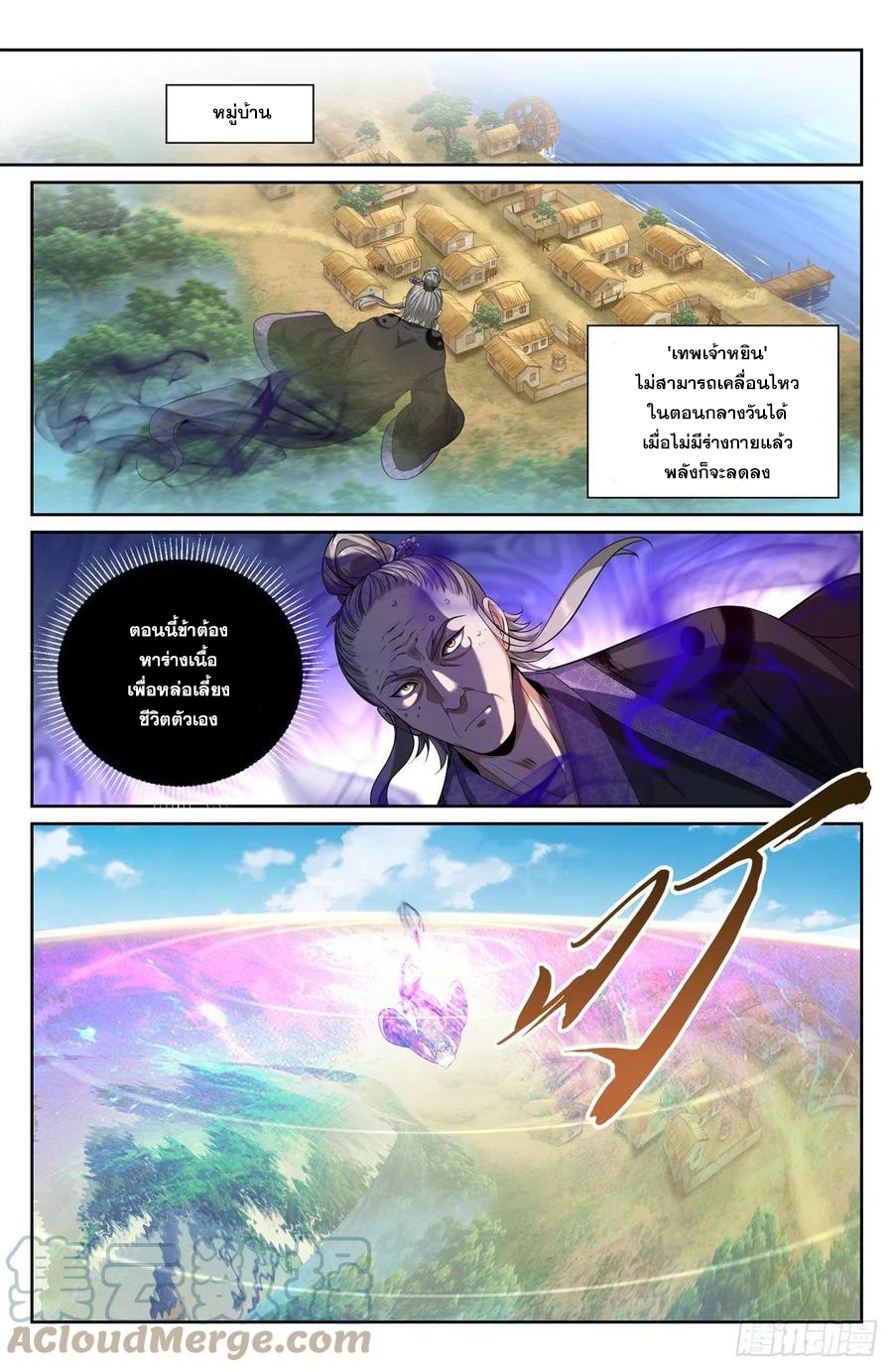 ผู้พิทักษ์รัตติกาล ตอนที่ 98 หน้า 12