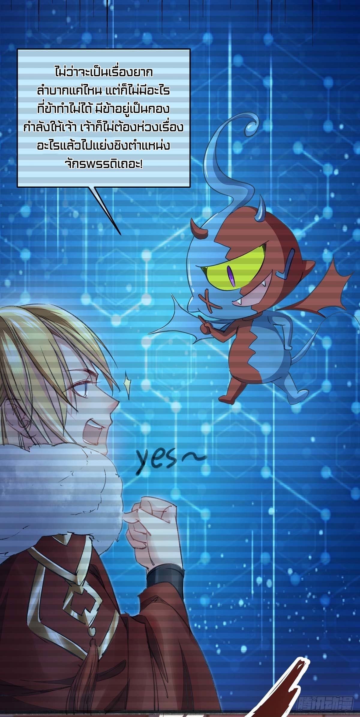 million skill points ตอนที่ 1 หน้า 10